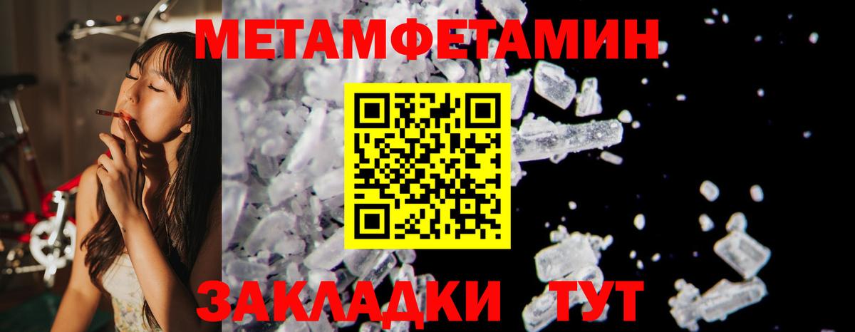 АМФЕТАМИН Premium Рубцовск