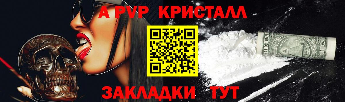 купить наркотики цена  Вход с VPN  A-PVP СК КРИС  Рубцовск  Alfa_PVP Crystall  А ПВП 