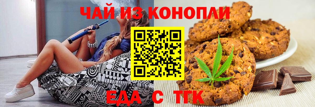 Рубцовск  Canna-Cookies конопля  Вход с VPN 
