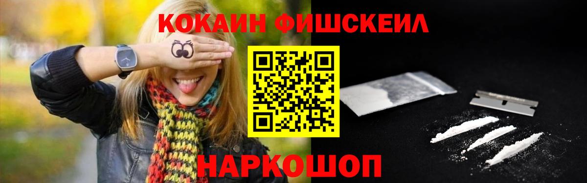 КОКАИН  Cocaine Эквадор  Вход с VPN  Рубцовск  COCAIN Перу 