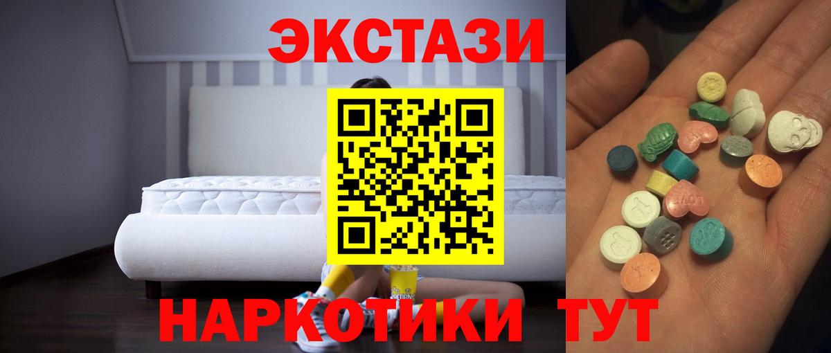 Экстази mix  OMG маркетплейс  ЭКСТАЗИ  Рубцовск  ЭКСТАЗИ круглые  Вход с VPN 