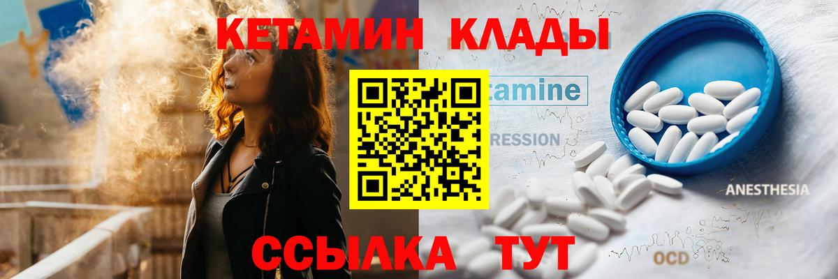 Рубцовск  omg ССЫЛКА  КЕТАМИН ketamine  Вход с VPN  Кетамин VHQ 