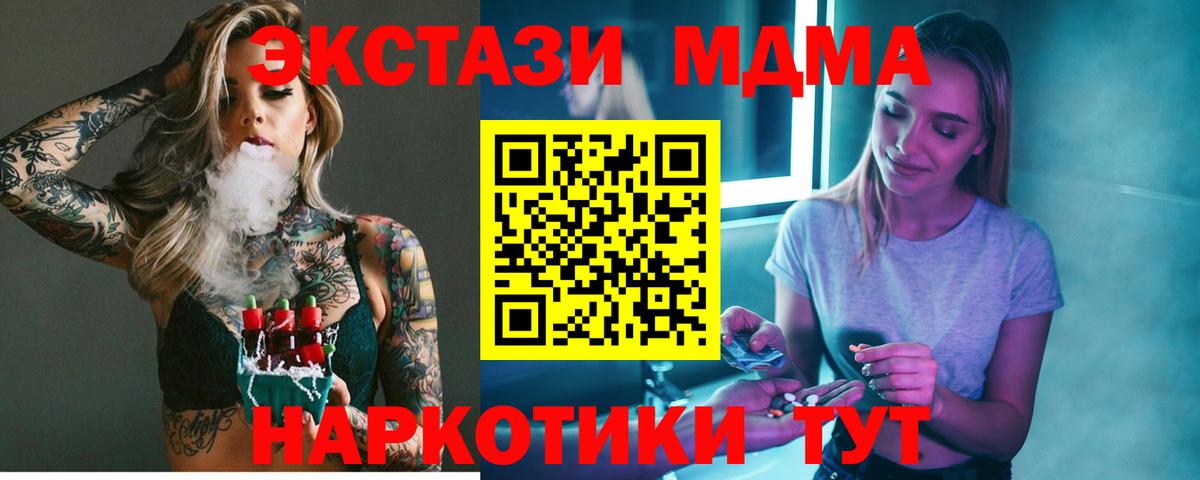 Рубцовск  МДМА VHQ  МДМА crystal  Вход с VPN 