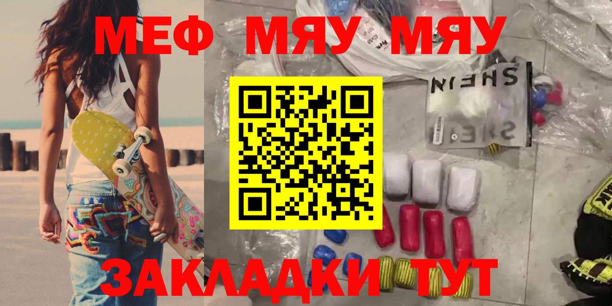 Экстази  Меф МЯУ МЯУ   Рубцовск  МАРИХУАНА  Гашиш  MDMA  Вход с VPN  Купить наркотики цена  Гашиш  Лсд 25 