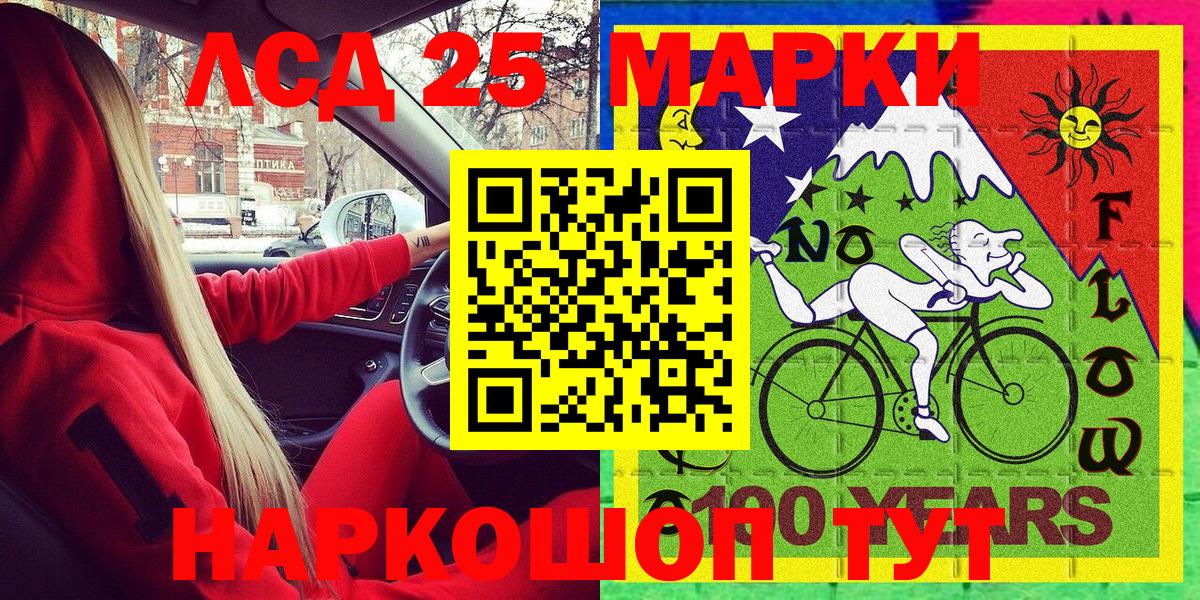 Марки N-bome 1,5мг Рубцовск